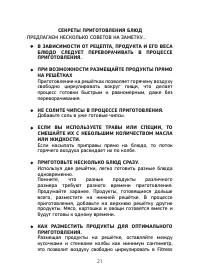 Страница 21