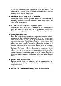 Страница 22