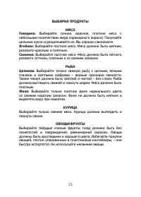 Страница 23