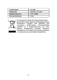 Страница 26
