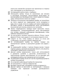 Страница 6