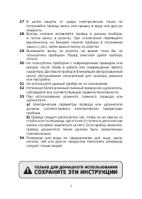 Страница 7