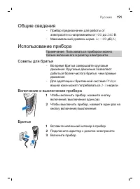 Страница 6