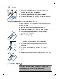 Страница 7