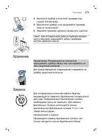 Страница 14