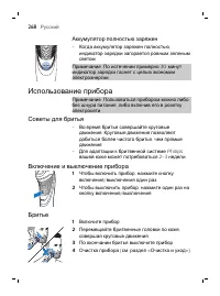 Страница 9