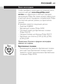 Страница 32