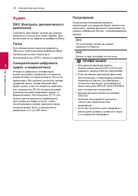 Страница 18