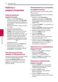 Страница 24