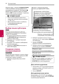 Страница 26