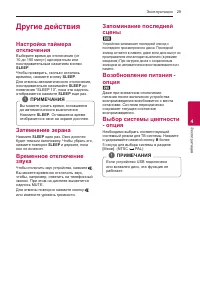 Страница 29
