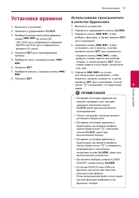 Страница 31