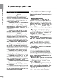 Страница 22