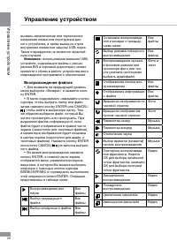 Страница 26