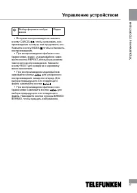 Страница 27