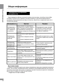 Страница 28