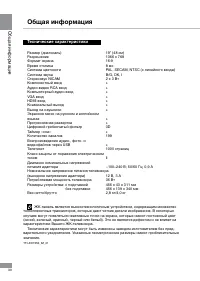 Страница 30