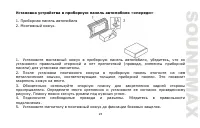 Страница 25