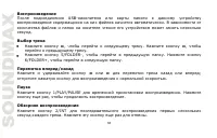 Страница 36
