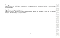 Страница 37