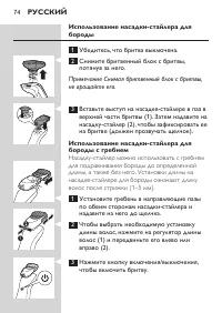 Страница 16