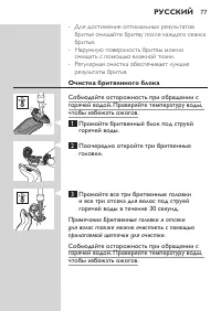 Страница 19