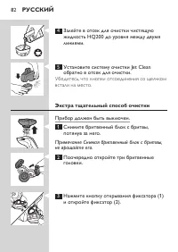 Страница 24