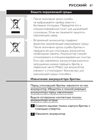 Страница 29