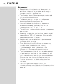 Страница 6