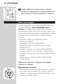 Страница 31