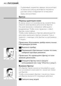 Страница 13