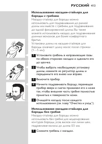 Страница 16