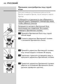 Страница 23