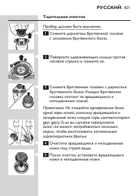 Страница 24
