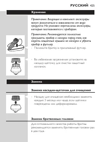 Страница 28