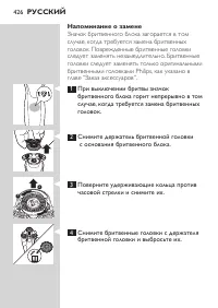 Страница 29