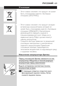 Страница 32