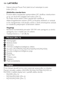 Страница 104