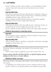 Страница 106