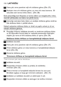 Страница 110
