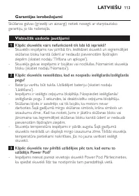Страница 113