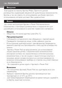 Страница 138