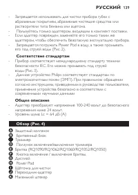 Страница 139