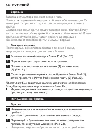 Страница 144