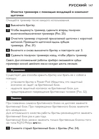Страница 147