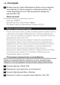 Страница 148