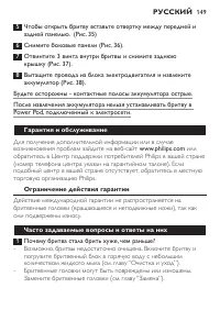 Страница 149