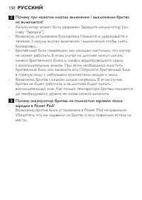 Страница 150