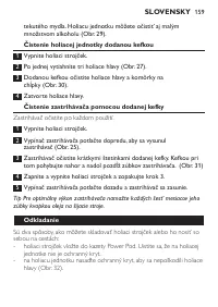 Страница 159