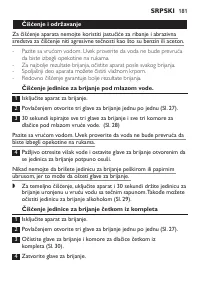 Страница 181
